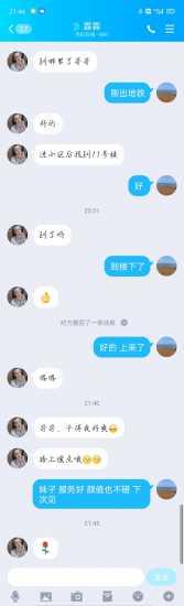 科怡路附近霖霖，服务一流，态度好，喜欢骚浪的搞起 第2张